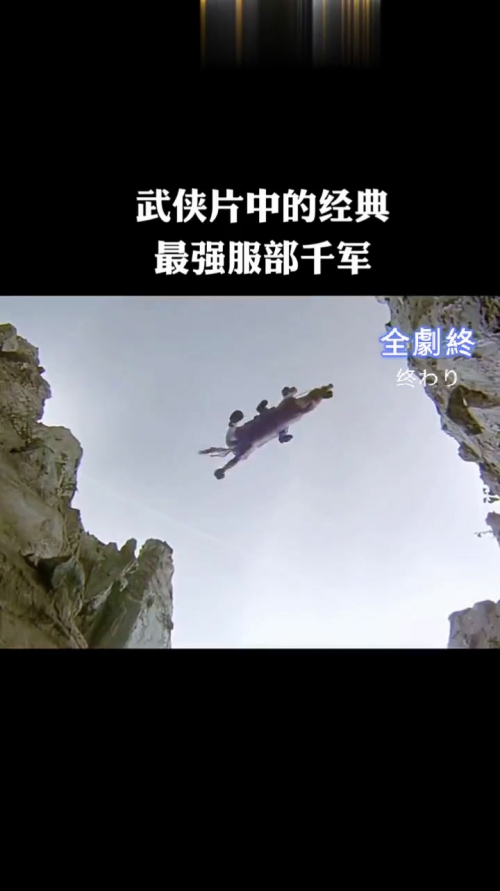 高岗与李连杰，传奇人物交织的江湖故事-第2张图片