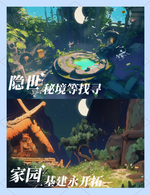 登陆画面，探索未知的冒险之旅