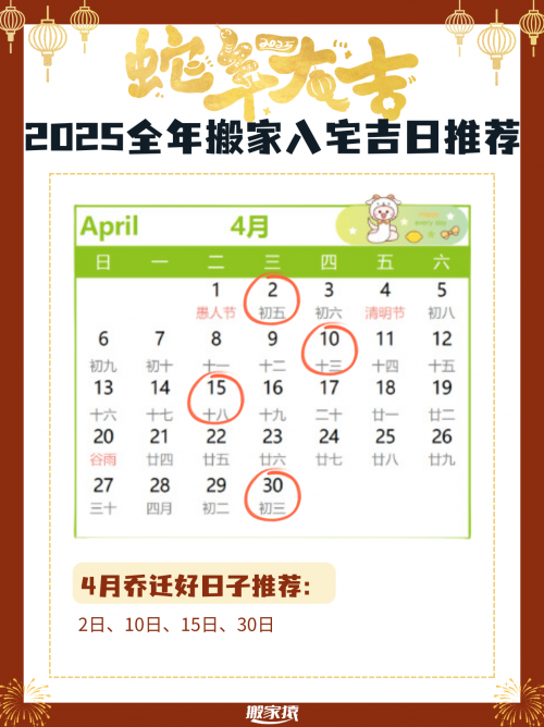 2021年入宅最吉利的日子2021年最佳入宅吉日一览表-第1张图片