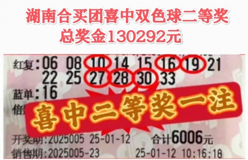 今天双色球最准一注双色球开奖结果今天双色球最准一注揭晓-第2张图片