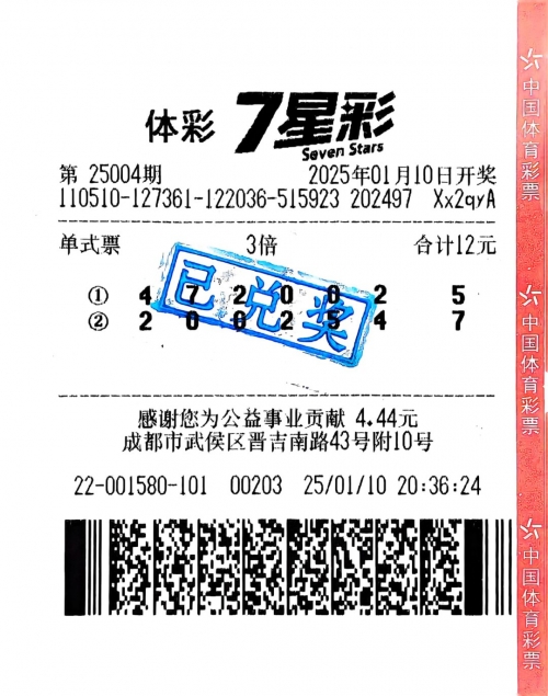 七星彩开奖号码今天开奖结果查询2022年17期七星彩今天开奖号码查询-第2张图片