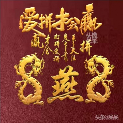 爱拼888客服爱拼888，勇敢拼搏的人生篇章-第1张图片