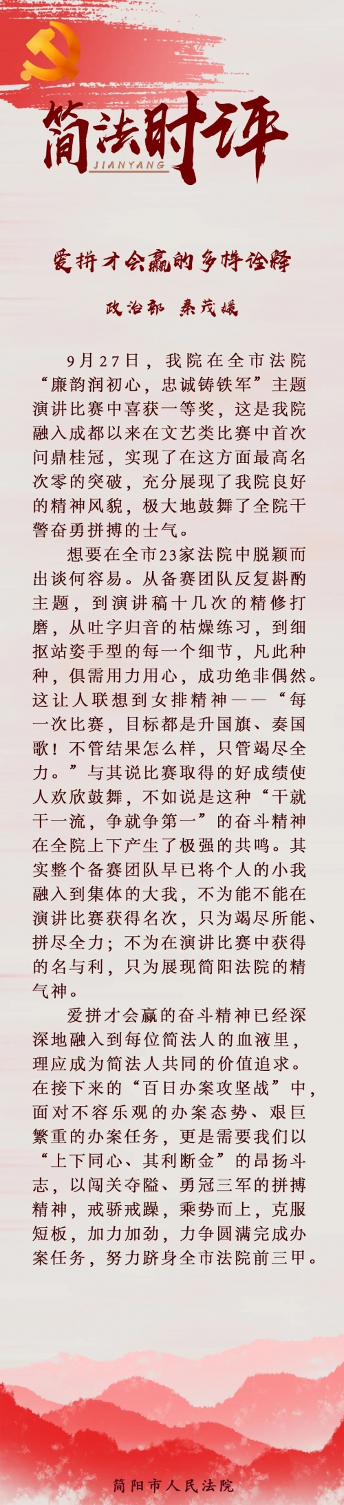 爱拼888客服爱拼888，勇敢拼搏的人生篇章-第2张图片