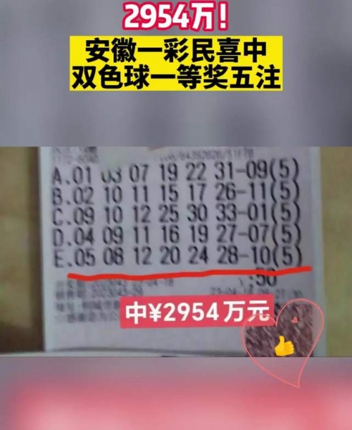 2023香港开奖结果查询，揭秘幸运时刻-第1张图片