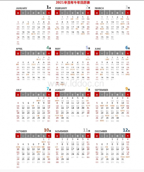 2021年的免费资料大全2021年免费资料大全-第1张图片