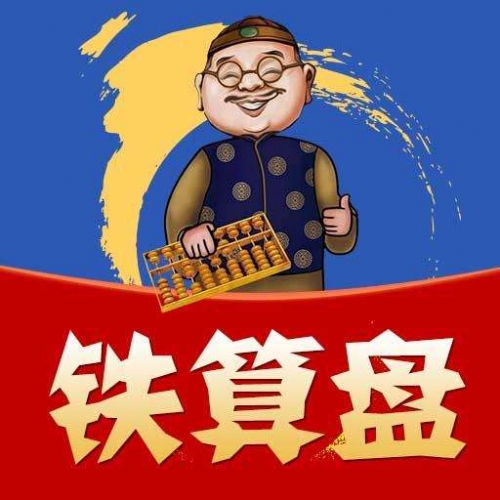 铁算盘心水论坛铁算盘心水论坛，智慧与交流的平台-第2张图片