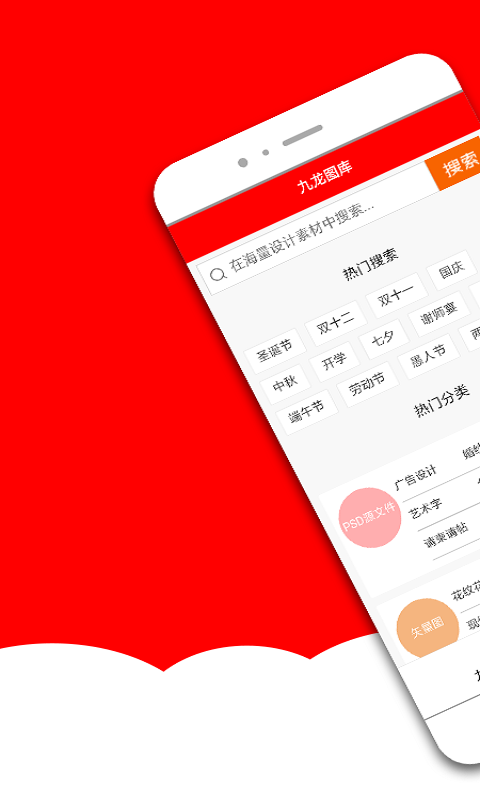 正版49图库app下载指南-第1张图片