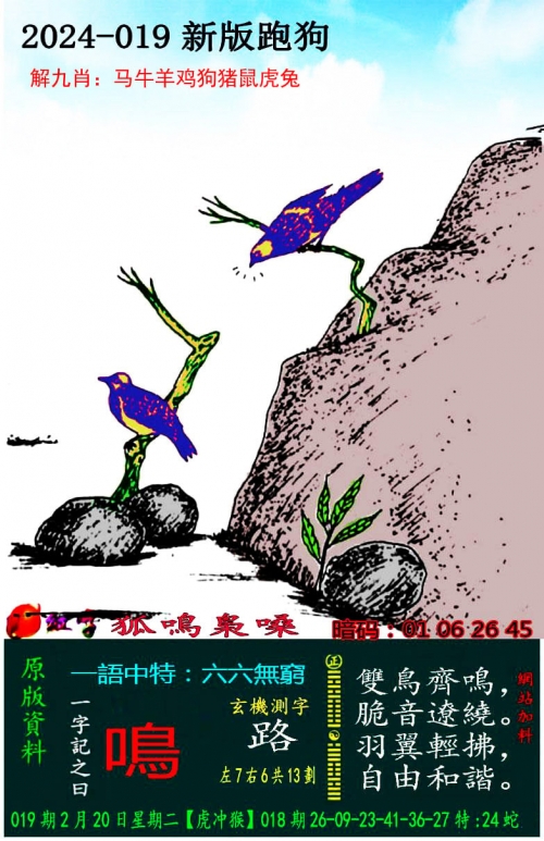 澳门天天彩资料大全，揭秘天肖的那些彩品种-第2张图片