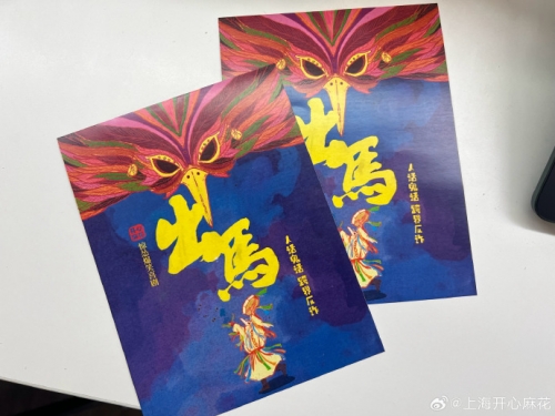今日出马结果-第2张图片