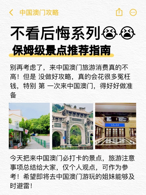 2024澳门正版资料大全免费2024澳门正版资料大全免费，全面解析澳门旅游、经济、文化等领域的资料
