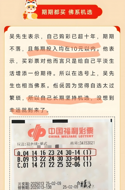双色球最近100期开奖号回顾-第2张图片