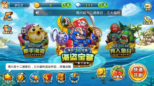 0304捕鱼游戏官网1378捕鱼下载，探索神秘海洋游戏世界