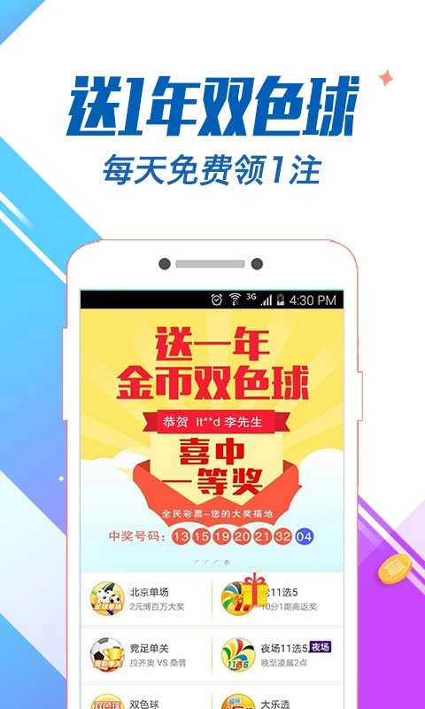 一肖一码100%中奖澳门，揭秘彩票游戏-第2张图片
