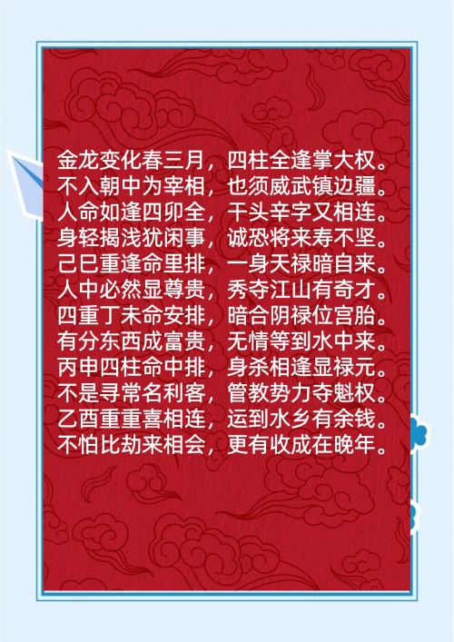 四柱报告出现克制是什么意思四柱报，解读命运轨迹的神秘工具-第1张图片