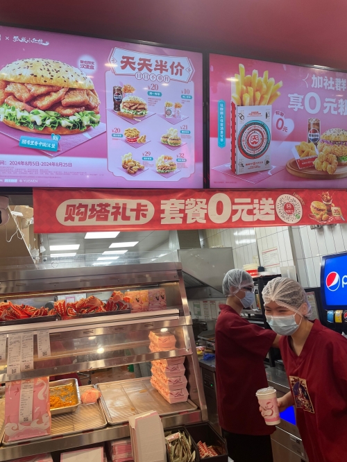 天天半价肯德基天天半价，实惠购物新体验-第2张图片