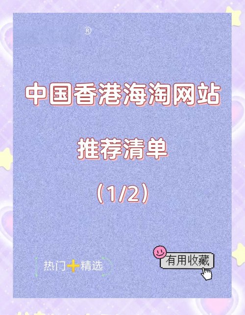 香港最准最快网站资料香港最准最快网站资料大全-第1张图片
