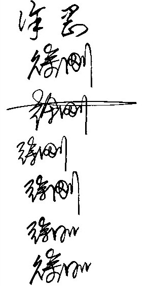 中信证券徐刚被查事件