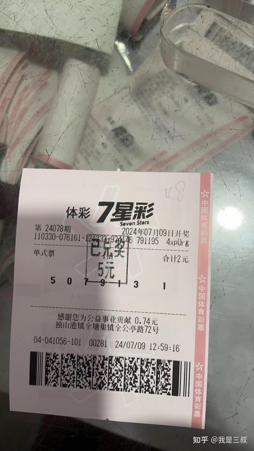 七星彩南海彩票论坛文章