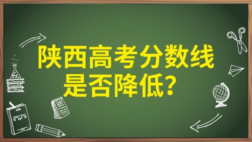 2020年高考分数线下降了多少2020年高考分数线下降，机遇与挑战并存-第1张图片