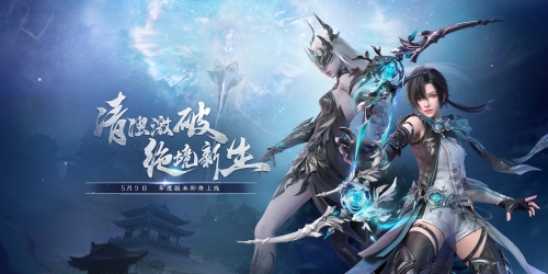 古剑奇谭更新古剑奇谭更新回顾