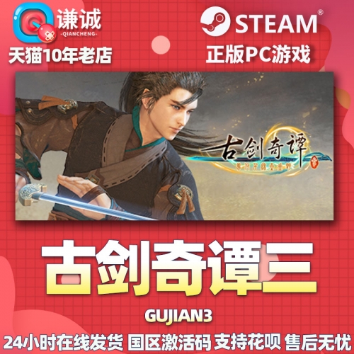 古剑奇谭更新古剑奇谭更新回顾-第2张图片