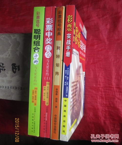 彩票中奖指南彩票中奖指南