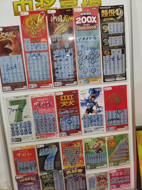 彩票中奖指南彩票中奖指南-第2张图片