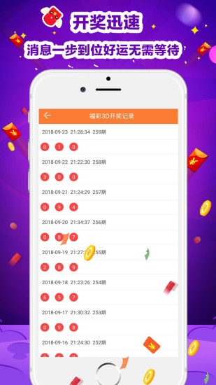 天下彩天资料与你同行
