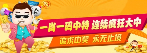 一肖三码公平816969一肖三码，揭秘彩票投注策略-第1张图片