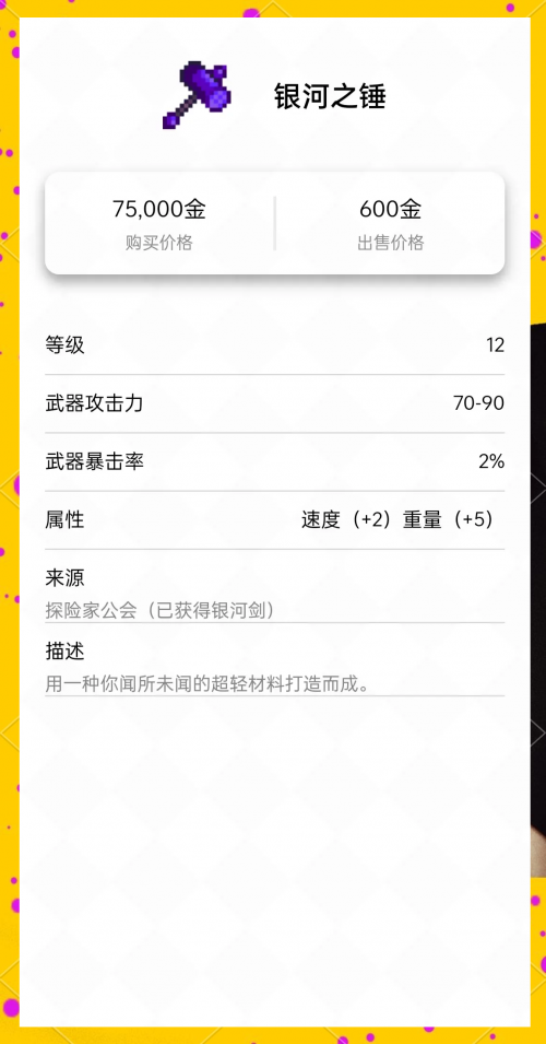 橙杖任务攻略橙杖任务攻略