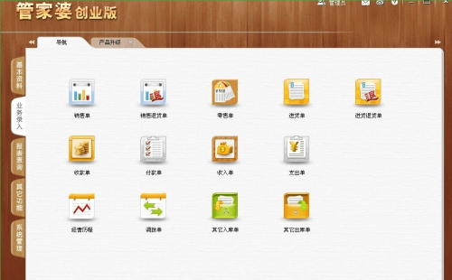 管家婆一码中一肖，智慧与便捷的完美结合-第3张图片