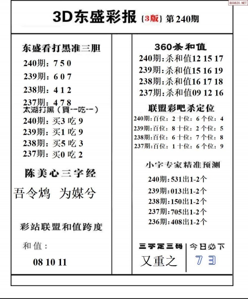 二四六天天好彩毎期文字资料大全二四六天天好彩，文字资料大全