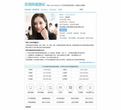 本地网速测速本地网速测试报告-第2张图片