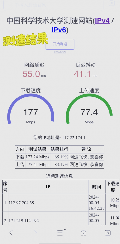 本地网速测速本地网速测试报告