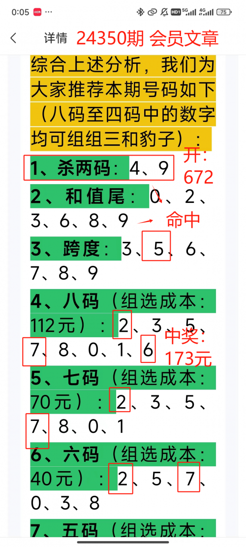 3D牛彩网总汇大全-第3张图片
