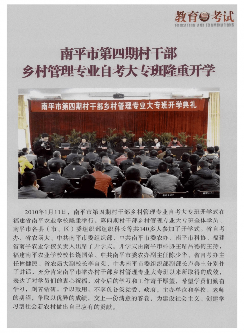 江苏村干部4分40秒视频解析-第3张图片
