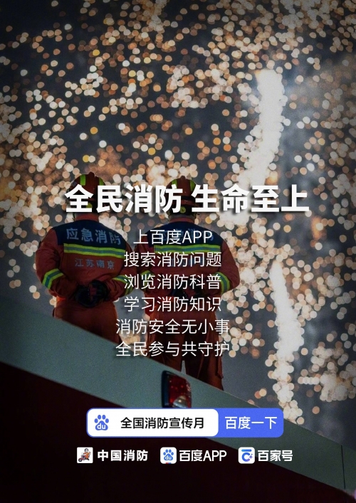 百家网站评选 2008 我心目中的消防英雄百家网站，网络世界的璀璨明珠