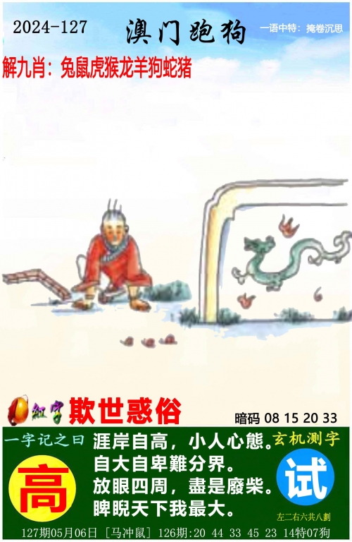新澳门最新开奖记录大全优酷新澳门最新开奖记录大全-第1张图片