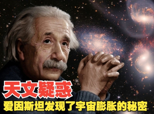 爱因斯坦的生日爱因斯坦的生日-第1张图片