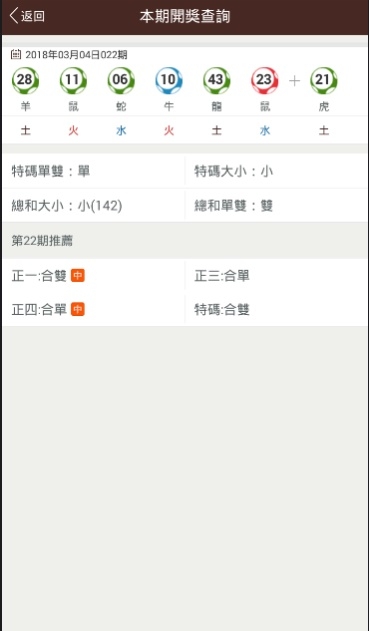 金牛澳门六开彩开奖结果金牛澳门六开彩开奖结果揭晓-第3张图片
