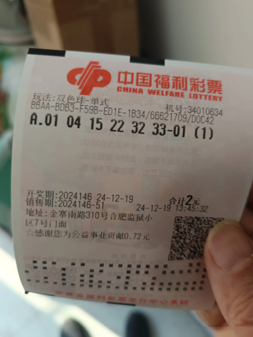 今天双色球开奖号码结果为，红球号码6、9、12、23，蓝球号码5。-第2张图片
