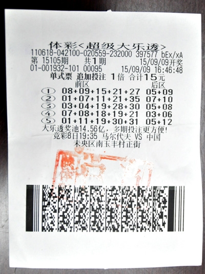 天下彩票免费资大全彩+小说天下彩票免费资枓大全