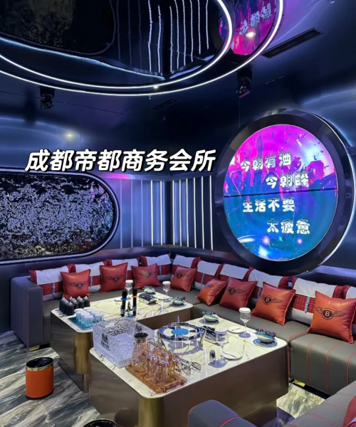 帝豪ktv娱乐会所帝豪娱乐，娱乐新风尚-第1张图片