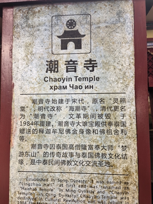 东山岭之旅