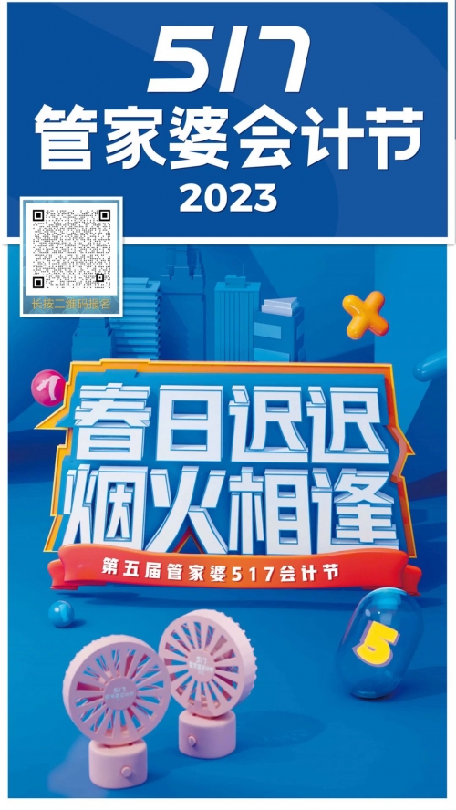 管家婆2023正版资料图片大全