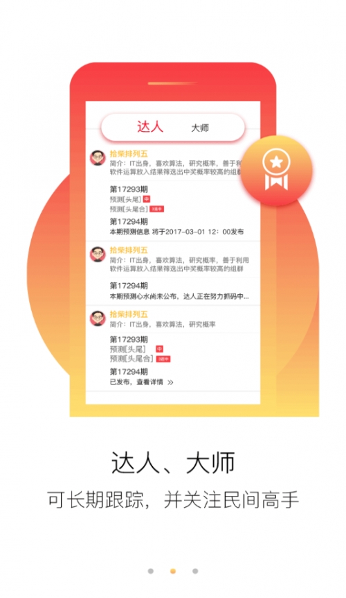 二四六天好彩(944cc)免费二四六天好彩——一款免费的神器-第1张图片