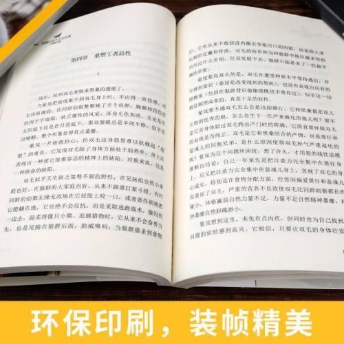 狼王梦全文阅读狼王梦全文阅读