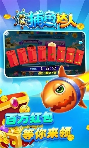 捕鱼达人2金币修改捕鱼达人2金币修改攻略-第3张图片
