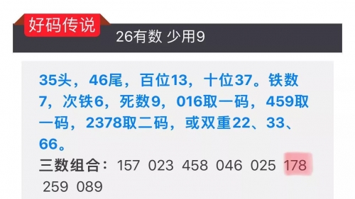 今天买什么特马一定中!今天买什么特马
