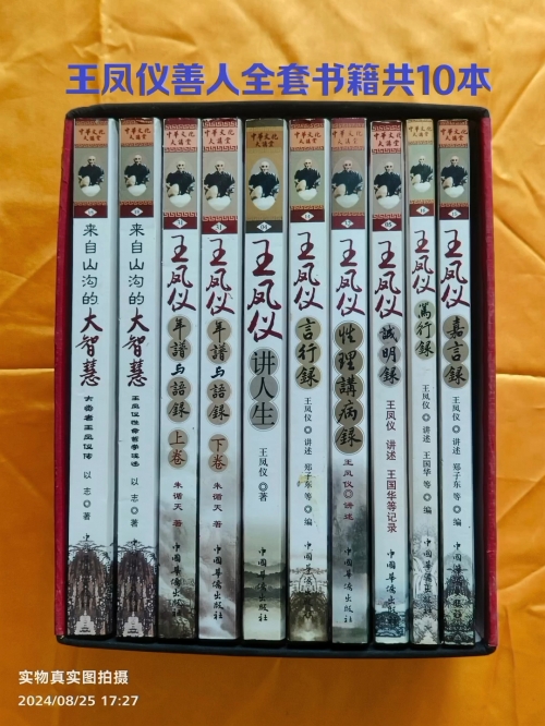 王中王资料大全枓大全_相关书籍497,凤凰艺术王中王资料大全，全面解析枓大全相关书籍